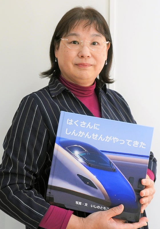 石野 友子