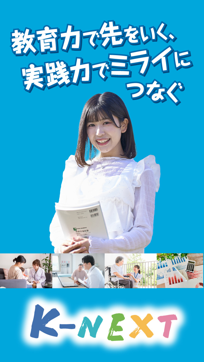 K-NEXT