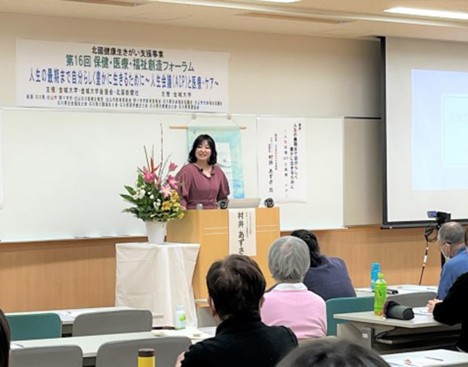 保健・医療・福祉創造フォーラム イメージ