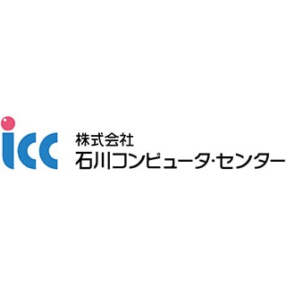 （株）石川コンピュータ・センター